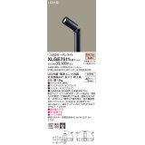 パナソニック　XLGE7511LE1　ガーデンライト LED(電球色) 40形ミニレフ電球1灯器具相当 集光タイプ防雨型 ブラック