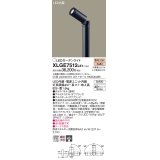 パナソニック　XLGE7512LE1　ガーデンライト LED(電球色) 40形ミニレフ電球1灯器具相当 集光タイプ防雨型 ブラック