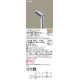 パナソニック　XLGE7521LE1　ガーデンライト LED(電球色) 40形ミニレフ電球1灯器具相当 集光タイプ防雨型 シルバー