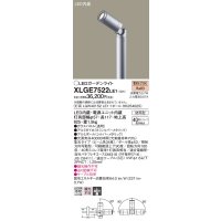 パナソニック　XLGE7522LE1　ガーデンライト LED(電球色) 40形ミニレフ電球1灯器具相当 集光タイプ防雨型 シルバー