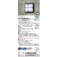 パナソニック XLGE8003CT1(ランプ別梱) ブラケット LED(昼白色) 天井・壁直付型 密閉型 拡散 LEDランプ交換型 防雨型 オフブラック