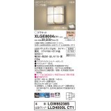 パナソニック XLGE8004CT1(ランプ別梱) ブラケット LED(電球色) 天井・壁直付型 密閉型 拡散 LEDランプ交換型 防雨型 シルバーメタリック