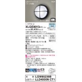 パナソニック XLGE8013CT1(ランプ別梱) ブラケット LED(昼白色) 天井・壁直付型 密閉型 拡散 LEDランプ交換型 防雨型 オフブラック