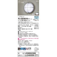 パナソニック XLGE8016CT1(ランプ別梱) ブラケット LED(昼白色) 天井・壁直付型 密閉型 拡散 LEDランプ交換型 防雨型 シルバーメタリック