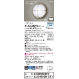 パナソニック XLGE8019CT1(ランプ別梱) ブラケット LED(昼白色) 天井・壁直付型 密閉型 拡散 LEDランプ交換型 防雨型 プラチナメタリック