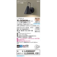 パナソニック XLGE8026CE1(ランプ別梱) ブラケット LED(電球色) 壁直付型 密閉型 拡散 LEDランプ交換型 パネル付型 防雨型 オフブラック