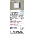 パナソニック XLGE8031CE1(ランプ別梱) ブラケット LED(昼白色) 壁直付型 密閉型 拡散タイプ LEDランプ交換型 防雨型 オフブラック