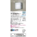パナソニック XLGE8033CE1(ランプ別梱) ブラケット LED(昼白色) 壁直付型 密閉型 拡散タイプ LEDランプ交換型 防雨型 シルバーメタリック