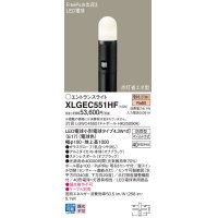 パナソニック XLGEC551HF エントランスライト LED(電球色) 地中埋込型 FreePaお出迎え 点灯省エネ型 明るさセンサ付 地上高1000mm 防雨型 オフブラック