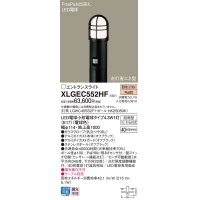パナソニック XLGEC552HF エントランスライト LED(電球色) 地中埋込型 FreePaお出迎え 点灯省エネ型 明るさセンサ付 地上高1000mm 防雨型 オフブラック