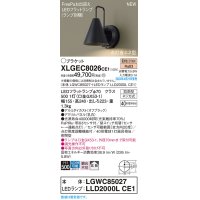 パナソニック XLGEC8026CE1(ランプ別梱) ブラケット LED(電球色) 壁直付型 密閉型 拡散 LEDランプ交換型 FreePaお出迎え 点灯省エネ型 防雨型 オフブラック