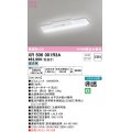 オーデリック　XR506001R3A(LED光源ユニット別梱)　ベースライト W150 非調光 リモコン別売 LEDユニット交換型 昼光色 直付型