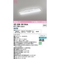 オーデリック　XR506001R4A(LED光源ユニット別梱)　ベースライト W150 非調光 リモコン別売 LEDユニット交換型 昼光色 直付型