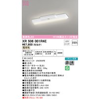 オーデリック　XR506001R4E(LED光源ユニット別梱)　ベースライト W150 非調光 リモコン別売 LEDユニット交換型 電球色 直付型