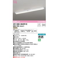 オーデリック　XR506002R1E(LED光源ユニット別梱)　ベースライト W150 非調光 リモコン別売 LEDユニット交換型 電球色 直付型