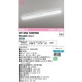オーデリック　XR506002R2B(LED光源ユニット別梱)　ベースライト W150 非調光 リモコン別売 LEDユニット交換型 昼白色 直付型