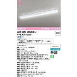 オーデリック　XR506002R6C(LED光源ユニット別梱)　ベースライト W150 非調光 リモコン別売 LEDユニット交換型 白色 直付型