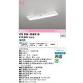 オーデリック　XR506004R1B(LED光源ユニット別梱)　ベースライト W230 非調光 リモコン別売 LEDユニット交換型 昼白色 直付型