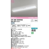 オーデリック　XR506005R5B(LED光源ユニット別梱)　ベースライト W230 非調光 リモコン別売 LEDユニット交換型 昼白色 直付型