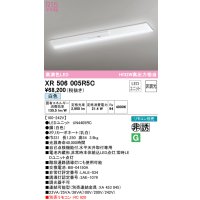 オーデリック　XR506005R5C(LED光源ユニット別梱)　ベースライト W230 非調光 リモコン別売 LEDユニット交換型 白色 直付型
