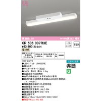 オーデリック　XR506007R3E(LED光源ユニット別梱)　ベースライト 非調光 リモコン別売 LEDユニット交換型 電球色 直付型