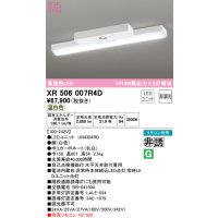 オーデリック　XR506007R4D(LED光源ユニット別梱)　ベースライト 非調光 リモコン別売 LEDユニット交換型 温白色 直付型