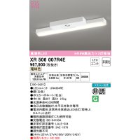 オーデリック　XR506007R4E(LED光源ユニット別梱)　ベースライト 非調光 リモコン別売 LEDユニット交換型 電球色 直付型