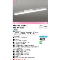 オーデリック　XR506008R1C(LED光源ユニット別梱)　ベースライト 非調光 リモコン別売 LEDユニット交換型 白色 直付型