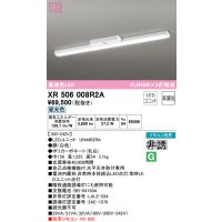 オーデリック　XR506008R2A(LED光源ユニット別梱)　ベースライト 非調光 リモコン別売 LEDユニット交換型 昼光色 直付型