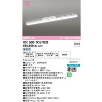 オーデリック　XR506008R2B(LED光源ユニット別梱)　ベースライト 非調光 リモコン別売 LEDユニット交換型 昼白色 直付型