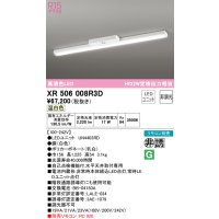 オーデリック　XR506008R3D(LED光源ユニット別梱)　ベースライト 非調光 リモコン別売 LEDユニット交換型 温白色 直付型