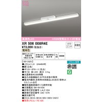 オーデリック　XR506008R4E(LED光源ユニット別梱)　ベースライト 非調光 リモコン別売 LEDユニット交換型 電球色 直付型