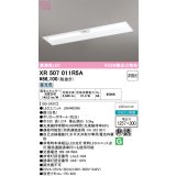 オーデリック　XR507011R5A(LED光源ユニット別梱)　ベースライト □1257×300 非調光 リモコン別売 LEDユニット交換型 昼光色 埋込型