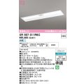 オーデリック　XR507011R6C(LED光源ユニット別梱)　ベースライト □1257×300 非調光 リモコン別売 LEDユニット交換型 白色 埋込型