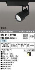 オーデリック　XS411126H　スポットライト スプレッド配光 LED一体型 C4000 CDM-T150W相当 白色 高彩色 非調光 ブラック