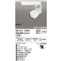 オーデリック　XS411137H　スポットライト LED一体型 C3500 CDM-T70W相当 白色 高彩色 プラグタイプ22° 非調光 ホワイト