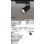 画像1: オーデリック　XS411142H　スポットライト LED一体型 C3500 CDM-T70W相当 電球色 高彩色 プラグタイプ22° 非調光 ブラック (1)