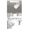 オーデリック　XS411157　スポットライト スプレッド配光 LED一体型 C3500 CDM-T70W相当 温白色 プラグタイプ 非調光 ホワイト