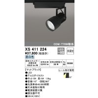 オーデリック　XS411224　スポットライト 非調光 LED一体型 昼白色 プラグタイプ マットブラック