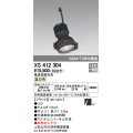 オーデリック　XS412304　スポットライト LED一体型 温白色 高効率 電源装置・調光器・信号機別売 14° ブラック 断熱施工不可