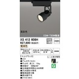 オーデリック XS412608H スポットライト 非調光 LED一体型 電球色 高彩色 レール取付専用 マットブラック