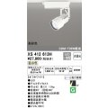 オーデリック XS412613H スポットライト 非調光 LED一体型 高彩色 レール取付専用 温白色 オフホワイト