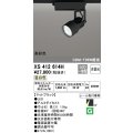 オーデリック XS412614H スポットライト 非調光 LED一体型 高彩色 レール取付専用 温白色 マットブラック