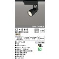 オーデリック XS412616 スポットライト 非調光 LED一体型 レール取付専用 電球色 マットブラック