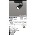 オーデリック XS412618 スポットライト 非調光 LED一体型 レール取付専用 昼白色 マットブラック