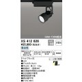 オーデリック XS412626 スポットライト 非調光 LED一体型 レール取付専用 昼白色 マットブラック