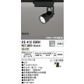 オーデリック XS412630H スポットライト 非調光 LED一体型 高彩色 レール取付専用 温白色 マットブラック