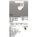 オーデリック XS412631H スポットライト 非調光 LED一体型 高彩色 レール取付専用 電球色 オフホワイト
