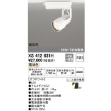 オーデリック XS412631H スポットライト 非調光 LED一体型 高彩色 レール取付専用 電球色 オフホワイト