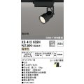 オーデリック XS412632H スポットライト 非調光 LED一体型 高彩色 レール取付専用 電球色 マットブラック